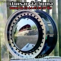 ราคา ☝ฝาครอบดุมล้อกระทะ ขอบ12-13-14-15-16-17 นิ้ว ฝาครอบวินเทจ สวยงาม ไม่เหมือนใคร พลาสติกABSสีชุบพรีเมี่ยมเเวววาว ราคาต่อชิ้น♀ (1731431247509489308)