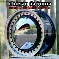 ราคา ☀ฝาครอบดุมล้อกระทะ ขอบ12-13-14-15-16-17 นิ้ว ฝาครอบวินเทจ สวยงาม ไม่เหมือนใคร พลาสติกABSสีชุบพรีเมี่ยมเเวววาว ราคาต่อชิ้น☆ (1731324988595406130)