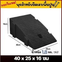 ราคา ทางลาดรถยนต์ ทางลาดรถเข็น ที่ปีนไต่ฟุตบาท ทางขึ้นฟุตบาท พลาสติกABS ใช้ได้ทั้งรถมอเตอร์ไซต์ รถยนต์ และรถเข็น (1730558390822472513)