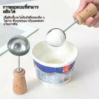 ราคา ช้อนไอศครีมสามารถยืนได้, ช้อนไอติม, ช้อนผลไม้, ช้อนสัปปะรด, ช้อนลูกพิเศษ, ขนาดใหญ่, เหมาะสำหรับไอศครีมและลูกบอล ช้อน ข้าว พลาสติก ช้อน ตัก แกง ช้อน สแตนเลส สไตล์เกาหลี ช้อน (1731414421181007859)