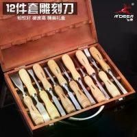 ราคา ชุดแกะสลัก 12 ชิ้น กวางบิน ชุดสิ่วแกะสลัก งานไม้ ชุดเครื่องมือสิ่วแกะสลัก DIY เหมาะสำหรับแกะสลักและงานไม้ รวมสิ่ว (1732008767200463526)