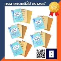 ราคา กระดาษทรายขัดไม้ ตราจระเข้ (ราคารวมแวท) กระดาษทรายแห้ง ขัดเงาไม้ กระดาษทรายหยาบ เครื่องขัด และอุปกรณ์ งานไม้ งานสี (1731814778990660088)
