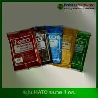 ราคา HATO สีฝุ่น (1กิโล) ผสมปูน และ คอนกรีต แม่สีฝุ่นผสมซีเมนต์ งานไม้ ดินเผา หินล้าง หินขัด กระเบื้องมุงหลังคา ขายดี (1731370508671879166)