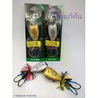 ราคา กบกรโดดแก้คัน โดดเงินทอง คันไม้คันมือ ขนาด 4.5 cm. น้ำหนัก 11.5 กรัม งานไม้ -ไทบ้านฟิชชิ่ง - ThiBaan Fishing (1729601399246457338)