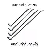 ราคา ชะแลงเหล็ก ชะแลงปลายงอ ใช้ถอดตะปู งัดสิ่งต่างๆ ชะแลงเหล็กปลายงอ ชะแลงสำหรับงานหนัก 45-100cm งานไม้ (1731882831187183189)