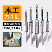 ราคา เจาะรูสี่เหลี่ยม งานไม้ ฮองติ้ง เหล็กแบริ่ง ที่เปิดรูสี่เหลี่ยม เหมาะสำหรับงานไม้ ดอกสว่านกากบาทสี่เหลี่ยม เจาะตา เจาะรู เจาะมุม (1731359547925694082)