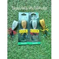 ราคา กบกระโดด โดดแก้คัน งานไม้ คันไม้คันมือ ขนาด 4.5 cm. -TBLure (1729601409855097456)