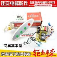 ราคา ตู้ฆ่าเชื้อ, แผงวงจรแผงสากล, แผงควบคุม, แผงหลัก, การแก้ไข, ชิ้นส่วน Universal, เหมาะสำหรับคอมพิวเตอร์และแผงวงจร (1731896112148613044)