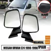 ราคา ความคงทน กระจกมองข้าง รถยนต์ ปรับมือ รุ่น นิสสัน เออแวน NISSAN URVAN E24 ปี 1990 - 1998 สีดำ Car (1731662910807116355)