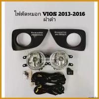 ราคา misresshop ปัจจุบัน ไฟตัดหมอก สปอร์ตไลท์ TOYOTA VIOS วีออส 2013-16 รถยนต์ Car (1730382165190216531)