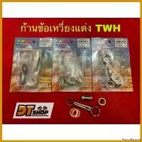 ราคา PantryParadise แบบพกพา ก้านสูบข้อเหวี่ยงแต่ง TWH Dio-zx,jog Auto รถยนต์ Motorcycle มอเตอร์ไซค์ สายพาน สปริง ทอร์ค (1730628266339765195)