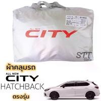 ราคา ผ้าคลุมรถยนต์ HONDA CITY HATCHBACK ผ้าคลุมรถ ตรงรุ่น ผ้าSilverCoat ทนแดด ไม่ละลาย honda city ฮอนด้า ซิตี้ (1729665041179576654)