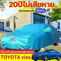 ราคา ผ้าคลุมรถยนต์ vios ผ้าคลุมรถ ผ้าคุมรถเก็ง ผ้าคุลมรถยนต์ ผ้าคลุมรถเก๋ง toyota car cover ผ้าคลุมรถกัน uv (1731434081238287519)