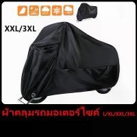 ราคา ขาย ผ้าคลุมรถมอเตอร์ไซค์ ผ้าคลุมรถ ทุกรุ่น ป้องกันแสงUVป้องกันน้ำ ผ้าคลุมรถยนต์3XL/XXL/XL/L/M Motorcycle Cover (1731264939106928115)