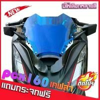 ราคา ชิวPCX160 ชิวสองขั้นV1 คาร์บอน (แถมฟรีกระจกติดชิว) ปี2021-2023 ทรงซิ่ง ชิวแต่ง เจาะกระจก windshield motocycle honda pcx 2021-2023 PCX160 v1 Motorcycle มอเตอร์ไซค์ (1729703572173654388)