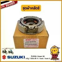 ราคา xenopashop คุณภาพรับประกันได้ ชุดผ้าคลัตช์ CLUTCH ASSY, SHOE แท้ Suzuki Shogun 125 มอเตอร์ไซค์ Motorcycle (1730610675074960241)