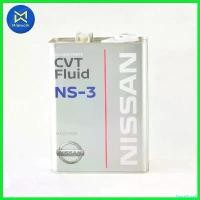 ราคา SauceSquare ปัจจุบัน น้ำมันเกียร์ NISSAN แท้ห้างNS (CVT NS3)4L :1 แท้ห้างNS(KLE53-00004) มอเตอร์ไซค์ Motorcycle (1730532124207647296)