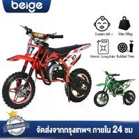 ราคา Beige รถวิบากจิ๋ว รถวิบาก ของขวัญคริสมาสต์ วิบากจิ๋ว มอเตอร์ไซค์วิบาก รถมอไซค์เด็ก รถเครื่อง motorcycle 49cc มอเตอร์ไซค์คันเล็ก มอไซด์จิ๋ว รับน้ําหนักได้ 70KG 50 กม /ชม (1730700054364194909)