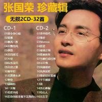 ราคา อัลบั้มแผ่นซีดี, ยานพาหนะ - บอร์น, เพลงเก่าคลาสสิก, ซีดีเพลงแบบไม่สูญเสีย, เสียงจี๋หูสีทอง, ซีดีติดรถยนต์, Zhang Guorong (1731248600844043594)