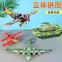 ราคา โมเดลปริศนา 3 มิติรถถังเครื่องบิน, D, ทำด้วยกระดาษ, เหมาะสำหรับเด็ก, ยานพาหนะ DIY สร้างสรรค์, ประกอบด้วยมือ, ของเล่นเพื่อการศึกษา (1731514646669395005)