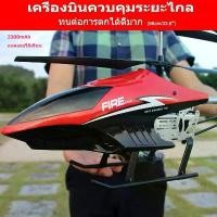 ราคา Anlie -เครื่องบินบังคับ เครื่องบิน เครื่องบินบังคับวิทยุโฟม เครื่องบินโฟม เฮลิคอปเตอร์ขนาดใหญ่ เครื่องบินควบคุมระยะไกล Red (1730044562705582447)