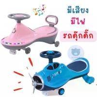 ราคา Toynamus รถดุ๊กดิ์ก รับน้ำหนัก 100 kg เครื่องบิน รถดุ๊กดิ๊กแอปเปิ้ล รถดุ๊กดิ๊กสำหรับเด็ก รถดุ๊กดิ๊กขาไถ (1731782256053879836)