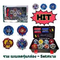 ราคา [COD] พร้อมส่ง เบเบลดเอ็กซ์ Bayblade.Thunder เบเบลด ด้ามจับ+ตัวชู๊ด กล่องเก็บ และสนามเล็ก (งานจีน)ส่งในไทย (1731633305756271777)