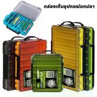 ราคา กล่องเก็บอุปกรณ์ตกปลา 2ชั้น แบบพกพา อุปกรณ์ตกปลาออแกไนเซอร์ กล่องสองด้าน ใส่เหยื่อปลอม อเนกประสงค์ สำหรับเบ็ดตกปลาและเหยื่อ กล่องเก็บ (1732320317934046034)