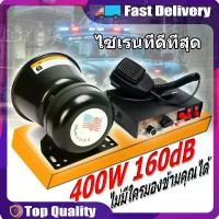 ราคา COD 12V ชุดเสียงไซเรน 9 เสียง 200w แตรรถเสียงไซเรน เสียงไซเรนกู้ภัย มีไมค์ กล่องเสียงไซเรน พร้อม ลำโพง (1731877699084715324)