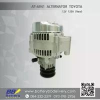 ราคา ไดชาร์จ โตโยต้า คอมมูเตอร์ TOYOTA HIACE รถตู้ หัวจรวด ปลั๊กรี 120A (New) (1731741106154538138)