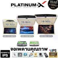 ราคา PLATINUM-X จอเพดานติดรถยนต์ 12.1นิ้ว 15.6นิ้ว 18.5นิ้ว เครื่องเสียงรถยนต์ จอเพดานรถยนต์ จอเพดาน Roofmount Monitor ไฟLED จอภาพ จอเพดานติดรถยนต์ วิทยุติดรถ PX-RM1201LCD.BLACK Car รถตู้ (1729655641149049
