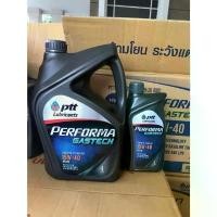 ราคา น้ำมันเครื่อง ปตท เบนซิน ใช้แก๊ส หรือ 2 ระบบ Ptt Performa gastech SAE 15w-40 ขนาดเลือกในตัวเลือกค่ะ COD รถยนต์ Car เครื่องยนต์ รถตู้ (1731773269995784308)