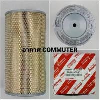 ราคา [COD] OEM 17801-30050 กรองอากาศ MUTER D4D รถตู้ คอมมูเตอร์ muter ลูกกลม-ยาว (1731341728799229068)