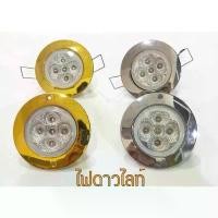 ราคา [จัดส่งทันที] ไฟดาวไลท์ รถตู้ vip(12v )ไฟสีขาว มีกรอบชุป/และทอง (ราคาต่อดวง) (1731402420571113433)