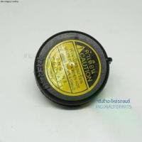 ราคา แนะนำ พงศ์ยานยนต์ S.PRY ฝาปิดกระป๋องพักน้ำ TOYOTA VIGO วีโก้, TIGER D4D ไทเกอร์, รถตู้ COMMUTER KDH222 (TT249) V (1731556126033348251)