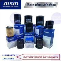 ราคา ที่นิยมมากที่สุด 4018 กรองน้ำมันเครื่อง NISSAN นิสสัน รุ่น NAVARA NP300, NISSAN NAVARA, รถตู้ URVAN NV350 2.5 (1732280384240257138)