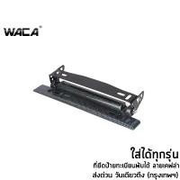 ราคา WACA ชุดติดตั้งป้ายทะเบียนพับได้ ลายเคฟล่า ใส่ได้ทุกรุ่น ที่ยึดป้ายทะเบียนแต่ง ป้ายพับได้ ขาปรับป้ายทะเบียน #206 ^SA สินค้าดี Car รถยนต์ รถตู้ (1731731647959960050)