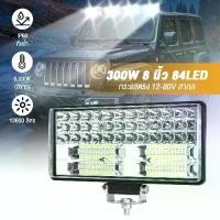 ราคา ไฟสปอร์ตไลท์ ไฟหน้ารถ ไฟท้าย 300W 4 นิ้ว 8 นิ้ว ไฟตัดหมอก สำหรับรถยนต์ รถจักรยานยนต์ รถไถ รถตู้ (1731382774880700533)