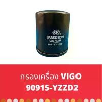 ราคา กรองน้ำมันเครื่อง โตโยต้า วีโก้, รีโว่ ฟอร์จูนเนอร์, อินโนว่า, รถตู้คอมมูเตอร์, เครื่อง1Jz 2Jz 90915-YZZD2 TOYOTA VIGO, FORTUNER 2.5,2.7,3.0 รถตู้ D4D INNOVA , COMMUTER KDH200 , 1JZ , 2JZ , 1G , 7M (1