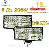 ราคา COD8 นิ้ว 300W LED ไฟสปอร์ตไลท์ ไฟหน้ารถ ไฟท้าย ไฟตัดหมอกรถ สำหรับรถยนต์ รถจักรยานยนต์ รถไถ รถตู้ (1731336766831823458)