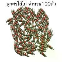 ราคา ลูกศร จำนวน: 100 ชิ้น สามารถใช้ได้ทั้งจุ๊ปยางรถยนต์และรถมอเตอร์ไซค์ ยาง รถตู้ ล้อ ฮอนด้า เปอร์เซ็นต์ รถไฟฟ้า ใหม่ โปร ล้อแม็ก ราคา ล้อเดิม ถอดศูนย์ โปรยาง รถยนต์ บริ ถูก (1731269254153079220)