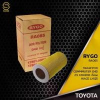 ราคา กรองอากาศ TOYOTA HIACE LH125 / COMMUTER D4D KDH200 - RA085 - กรอง โตโยต้า รถตู้ คอมมูเตอร์ 17801-67040 / 17801-30050 (1731071661992413452)