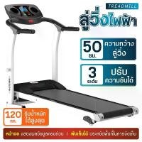 ราคา [สินค้าพร้อมส่ง มีการรับประกัน] ลู่วิ่งไฟฟ้า เครื่องออกกำลังกาย อุปกรณ์ออกกำลังกาย ลู่วิ่งออกกำลังกาย ออกกำลังกายเพื่อสุขภาพ มอเตอร์ 2.0 HP ลู่วิ่ง Treadmill รุ่น M2 ลู่วิ่ง BG (1730148437149584135)