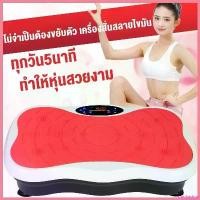 ราคา troubashop แบบพกพา เครื่องสั่นสลายไขมัน ลดหน้าท้อง หน้าท้องและแขน อุปกรณ์ออกกำลังกาย อุปกรณ์ฟิตเนส เครื่องออกกำลังกาย เครื่องสั่นออกกำลังกา (1730313337558698725)
