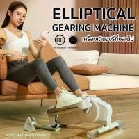 ราคา Elliptical Machine เครื่องเดินวงรี เครื่องออกกำลังกาย พร้อมหน้าจอแสดงผล สินค้าพร้อมส่ง (1731722680224679203)