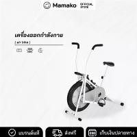 ราคา เครื่องออกกำลังกาย Air Bike จักรยานออกกำลังกาย (ไม่มีพนัก) (1729650695443744914)
