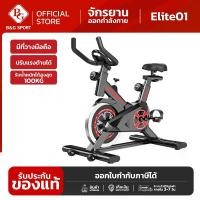 ราคา [จัดส่งทันที] B&G Fitness SPINNING BIKE จักรยานออกกำลังกาย Spin Bike ( จักรยานออกกำลังกาย เครื่องออกกำลังกาย ออกกำลังกาย อุปกรณ์ออกกำลังกาย ) จักรยานนั่งปั่นออกกำลังกาย BG รุ่น S303 (17316893677536890