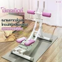 ราคา เครื่องออกกำลังกาย สร้างกล้ามเนื้อท้อง อุปกรณ์ฟิตเนส บริหารหน้าท้อง ลดพุง sit up สร้าง six pack บริหารหน้าท้อง (1729630861360400863)