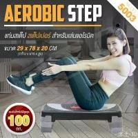 ราคา HELLOzhanglaiwangde COD BG สเต็ปเปอร์ Aerobic step รุ่น 5003 เครื่องออกกำลังกาย สำหรับเล่นแอโรบิค ขนาด 68 cm.และ78 cm. (1731288086124725442)