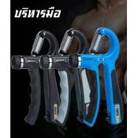 ราคา เครื่องบริหารมือ อุปกรณบริหารมือ กล้ามเนื้อแขน ที่บีบมือ เครื่องออกกำลังกาย รุ่น FN 3902 (1729614901087996072)